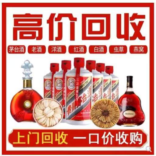 泾县回收茅台酒烟酒